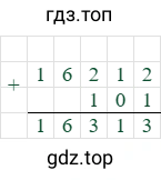 16212+101=16313