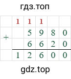 5980+6620=12600