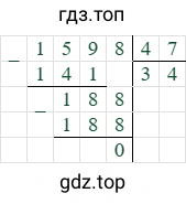 1598/47=34
