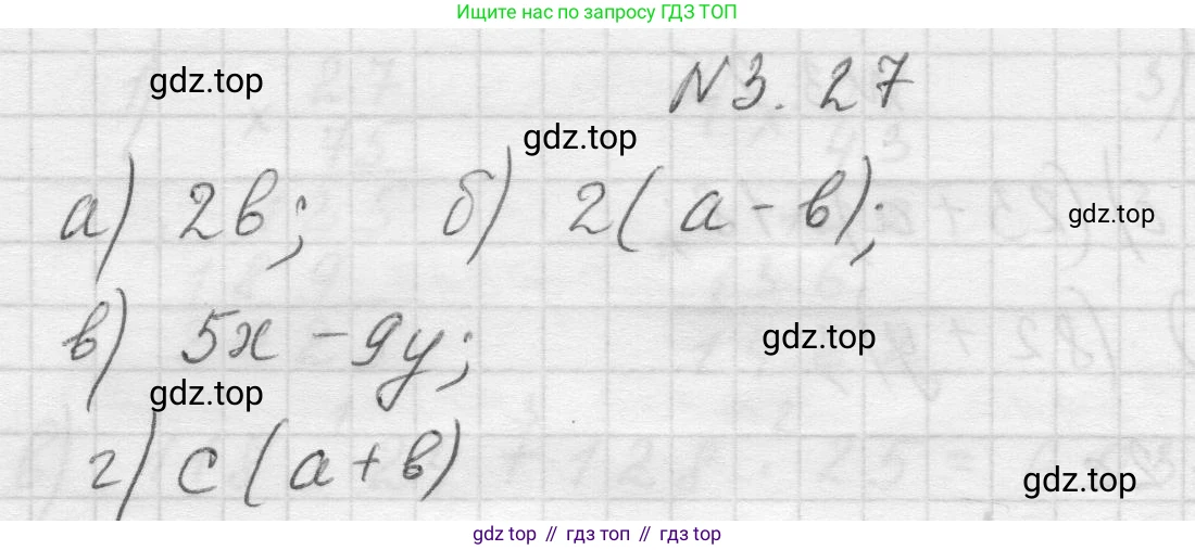 Математика, 5 класс Учебник, авторы: Виленкин Наум Яковлевич, Жохов Владимир Иванович, Чесноков Александр Семёнович, Александрова Лилия Александровна, Шварцбурд Семён Исаакович, издательство Просвещение, Москва, 2023, белого цвета, Часть 1, страница 82, номер 3.27, Решение 1
