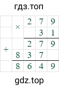 481-238=243
