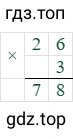26*3=78