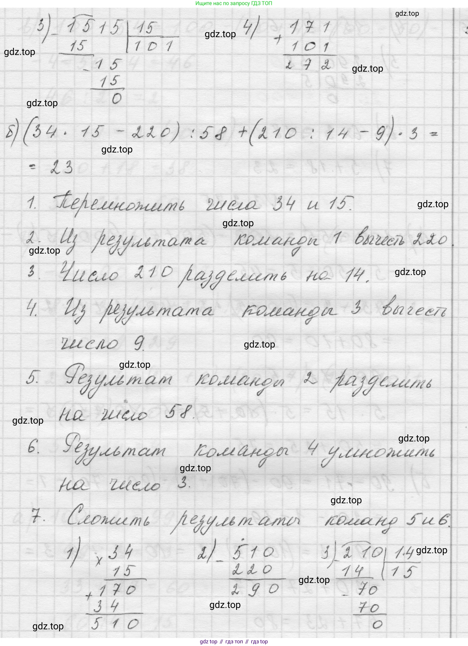 Математика, 5 класс Учебник, авторы: Виленкин Наум Яковлевич, Жохов Владимир Иванович, Чесноков Александр Семёнович, Александрова Лилия Александровна, Шварцбурд Семён Исаакович, издательство Просвещение, Москва, 2023, белого цвета, Часть 1, страница 110, номер 3.274, Решение 1 (продолжение 2)