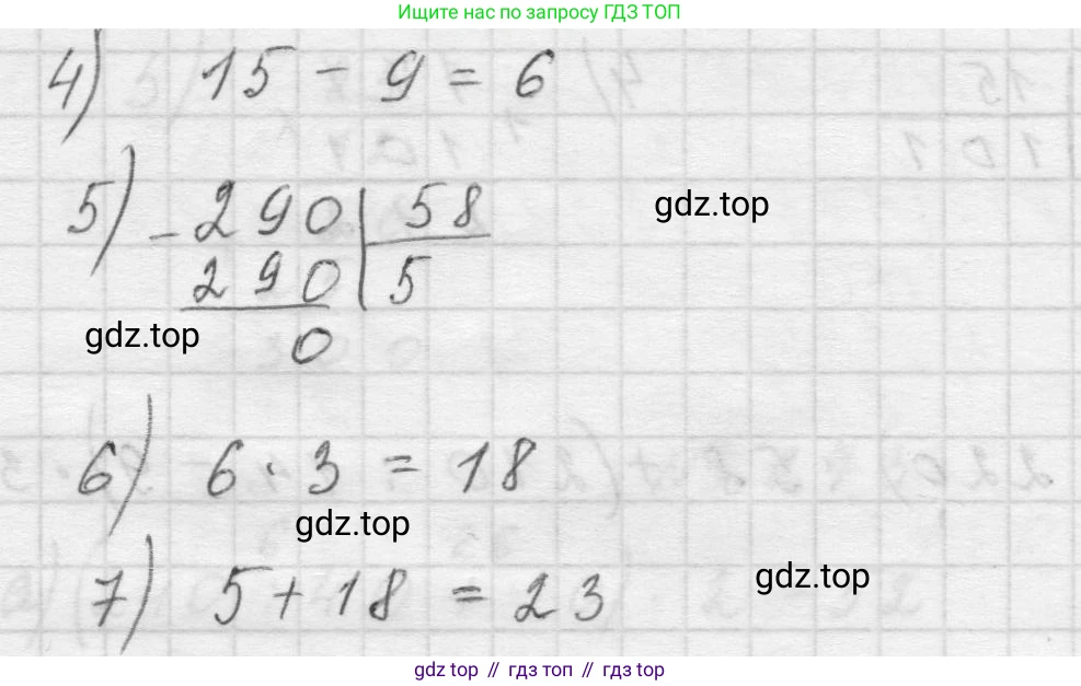 Математика, 5 класс Учебник, авторы: Виленкин Наум Яковлевич, Жохов Владимир Иванович, Чесноков Александр Семёнович, Александрова Лилия Александровна, Шварцбурд Семён Исаакович, издательство Просвещение, Москва, 2023, белого цвета, Часть 1, страница 110, номер 3.274, Решение 1 (продолжение 3)