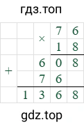 78*18=1368