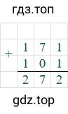 171+101=272