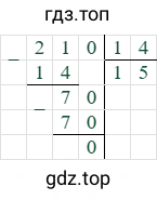 210/14=15