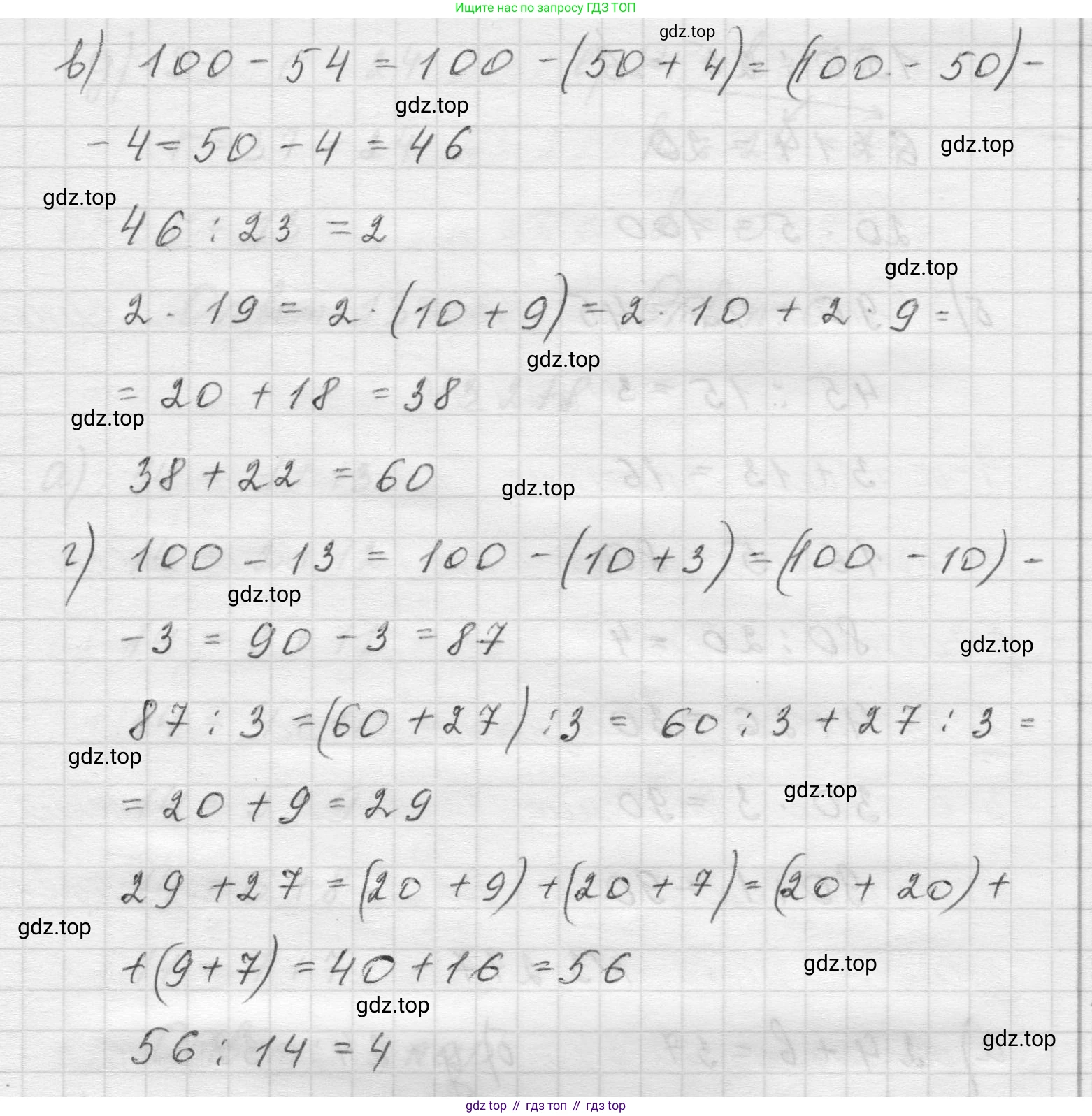 Математика, 5 класс Учебник, авторы: Виленкин Наум Яковлевич, Жохов Владимир Иванович, Чесноков Александр Семёнович, Александрова Лилия Александровна, Шварцбурд Семён Исаакович, издательство Просвещение, Москва, 2023, белого цвета, Часть 1, страница 110, номер 3.275, Решение 1 (продолжение 2)