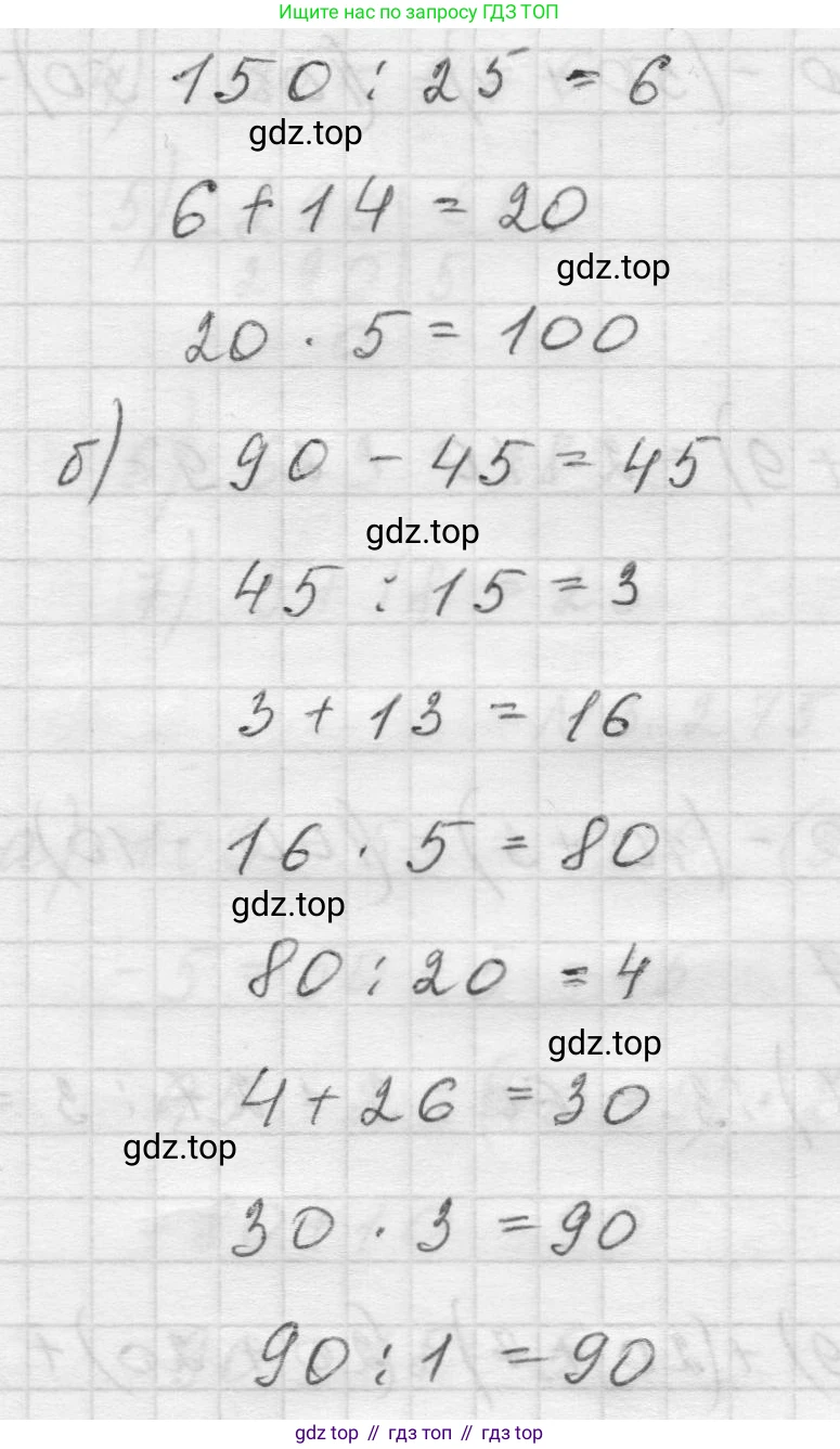 Математика, 5 класс Учебник, авторы: Виленкин Наум Яковлевич, Жохов Владимир Иванович, Чесноков Александр Семёнович, Александрова Лилия Александровна, Шварцбурд Семён Исаакович, издательство Просвещение, Москва, 2023, белого цвета, Часть 1, страница 110, номер 3.276, Решение 1 (продолжение 2)