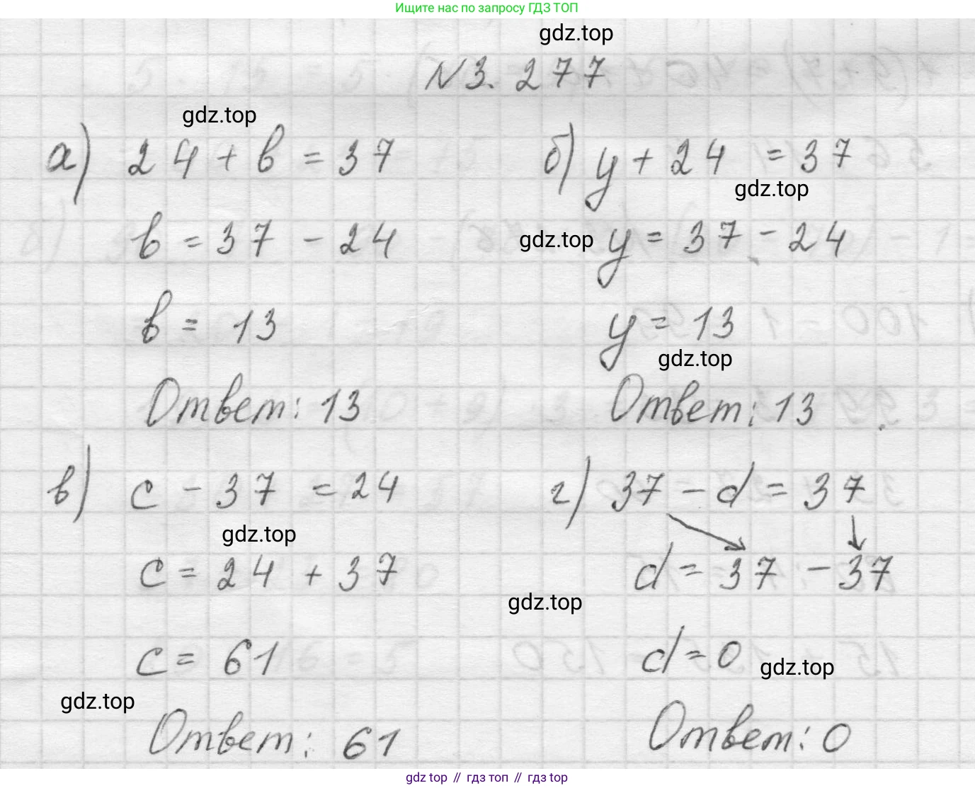 Математика, 5 класс Учебник, авторы: Виленкин Наум Яковлевич, Жохов Владимир Иванович, Чесноков Александр Семёнович, Александрова Лилия Александровна, Шварцбурд Семён Исаакович, издательство Просвещение, Москва, 2023, белого цвета, Часть 1, страница 110, номер 3.277, Решение 1
