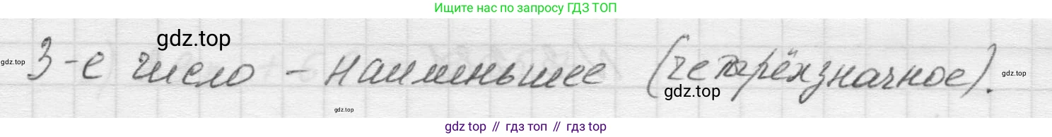 Математика, 5 класс Учебник, авторы: Виленкин Наум Яковлевич, Жохов Владимир Иванович, Чесноков Александр Семёнович, Александрова Лилия Александровна, Шварцбурд Семён Исаакович, издательство Просвещение, Москва, 2023, белого цвета, Часть 1, страница 110, номер 3.279, Решение 1 (продолжение 2)