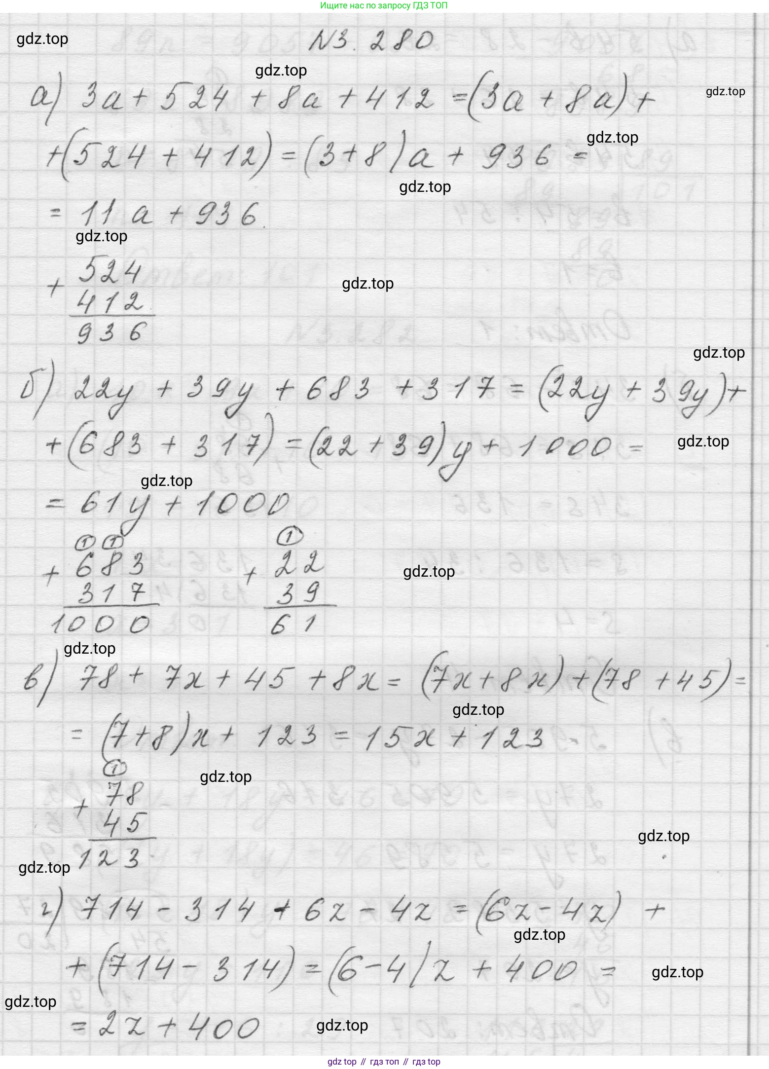 Математика, 5 класс Учебник, авторы: Виленкин Наум Яковлевич, Жохов Владимир Иванович, Чесноков Александр Семёнович, Александрова Лилия Александровна, Шварцбурд Семён Исаакович, издательство Просвещение, Москва, 2023, белого цвета, Часть 1, страница 111, номер 3.280, Решение 1