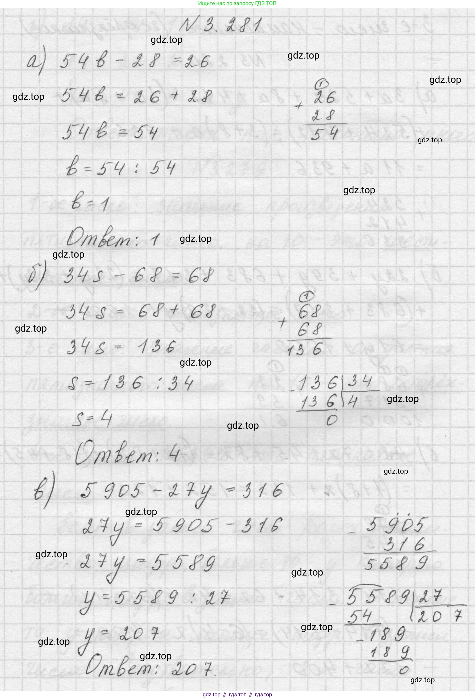 Математика, 5 класс Учебник, авторы: Виленкин Наум Яковлевич, Жохов Владимир Иванович, Чесноков Александр Семёнович, Александрова Лилия Александровна, Шварцбурд Семён Исаакович, издательство Просвещение, Москва, 2023, белого цвета, Часть 1, страница 111, номер 3.281, Решение 1