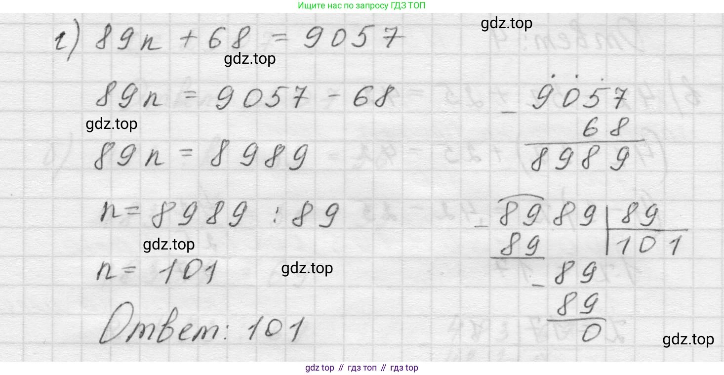 Математика, 5 класс Учебник, авторы: Виленкин Наум Яковлевич, Жохов Владимир Иванович, Чесноков Александр Семёнович, Александрова Лилия Александровна, Шварцбурд Семён Исаакович, издательство Просвещение, Москва, 2023, белого цвета, Часть 1, страница 111, номер 3.281, Решение 1 (продолжение 2)