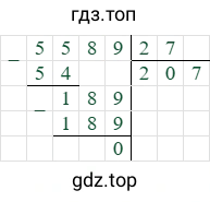 5589/27=207