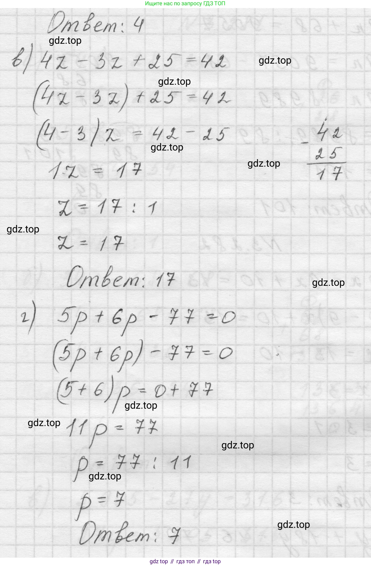 Математика, 5 класс Учебник, авторы: Виленкин Наум Яковлевич, Жохов Владимир Иванович, Чесноков Александр Семёнович, Александрова Лилия Александровна, Шварцбурд Семён Исаакович, издательство Просвещение, Москва, 2023, белого цвета, Часть 1, страница 111, номер 3.282, Решение 1 (продолжение 2)