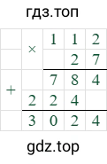 112*27=3024