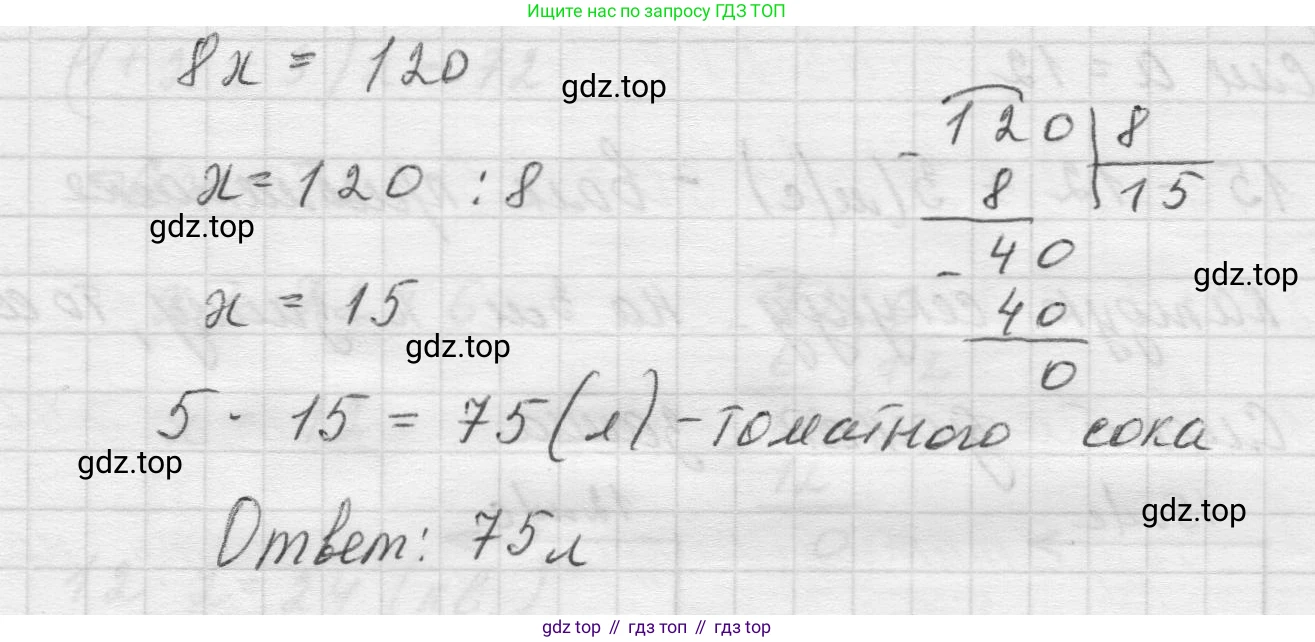 Математика, 5 класс Учебник, авторы: Виленкин Наум Яковлевич, Жохов Владимир Иванович, Чесноков Александр Семёнович, Александрова Лилия Александровна, Шварцбурд Семён Исаакович, издательство Просвещение, Москва, 2023, белого цвета, Часть 1, страница 111, номер 3.285, Решение 1 (продолжение 2)