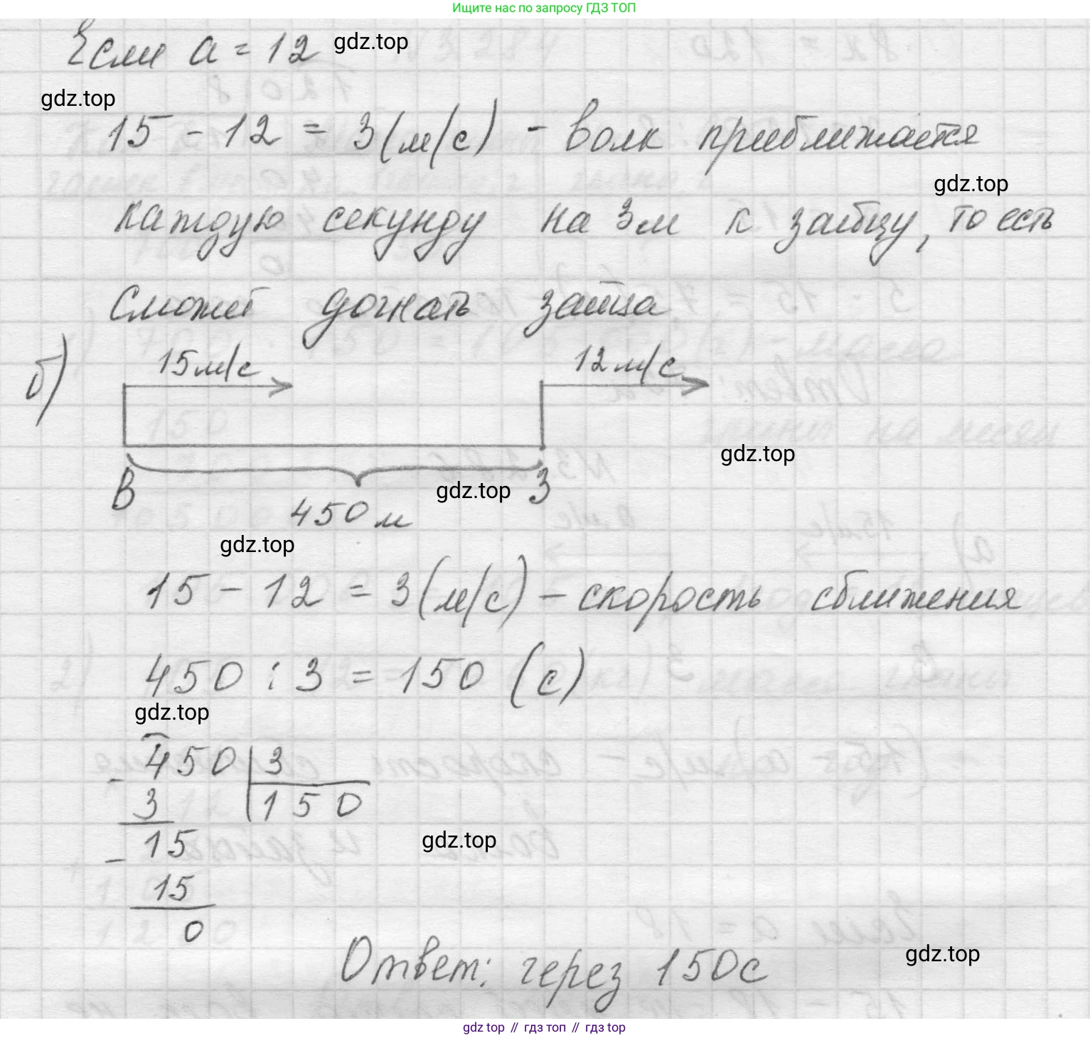 Математика, 5 класс Учебник, авторы: Виленкин Наум Яковлевич, Жохов Владимир Иванович, Чесноков Александр Семёнович, Александрова Лилия Александровна, Шварцбурд Семён Исаакович, издательство Просвещение, Москва, 2023, белого цвета, Часть 1, страница 111, номер 3.286, Решение 1 (продолжение 2)