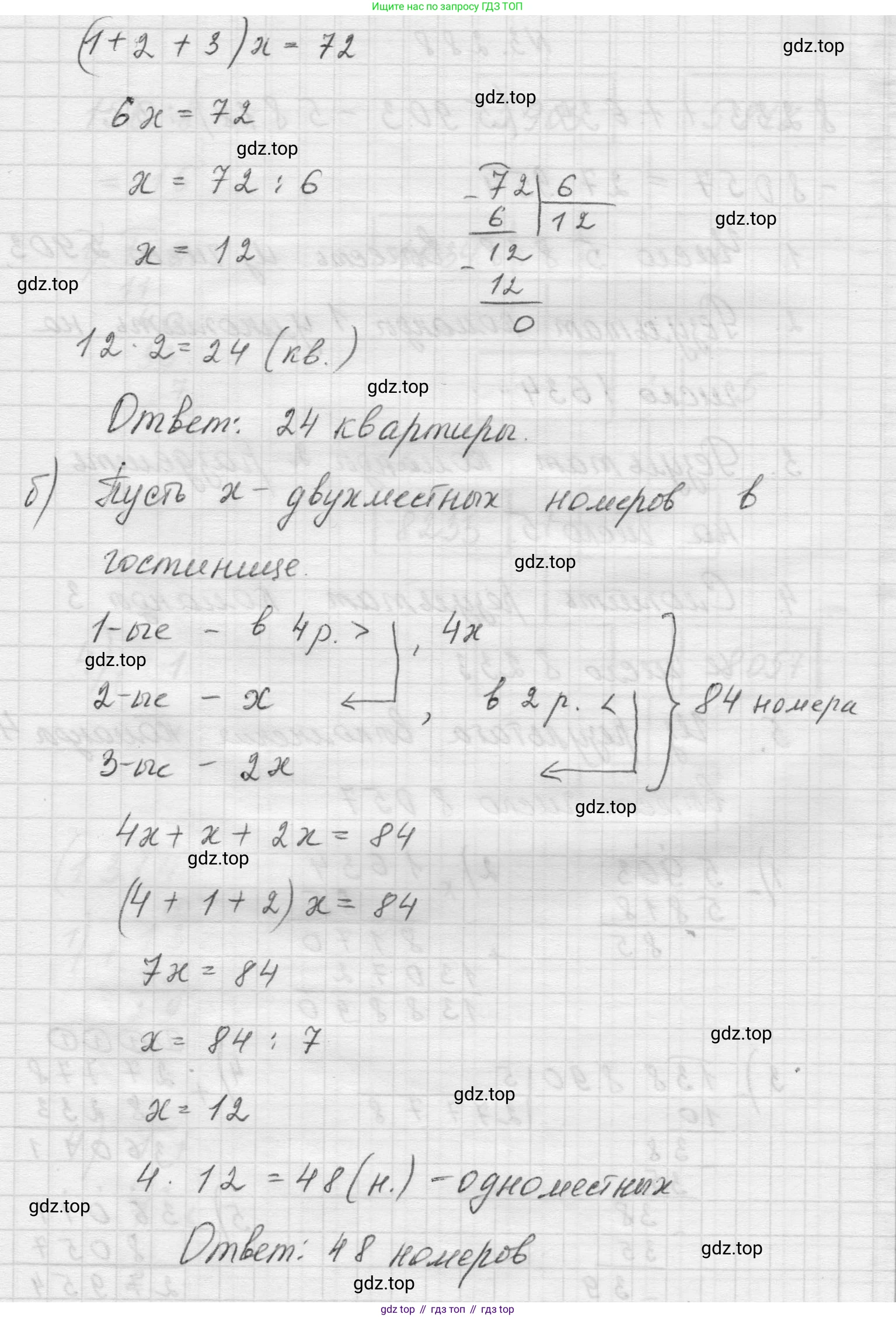 Математика, 5 класс Учебник, авторы: Виленкин Наум Яковлевич, Жохов Владимир Иванович, Чесноков Александр Семёнович, Александрова Лилия Александровна, Шварцбурд Семён Исаакович, издательство Просвещение, Москва, 2023, белого цвета, Часть 1, страница 111, номер 3.287, Решение 1 (продолжение 2)