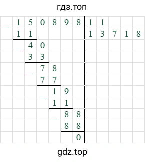 150898/11=13718