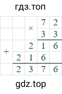72*33=2376