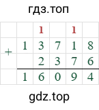 13718+2376=16094