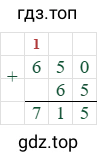 650+65=715
