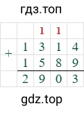1314+1589=2903
