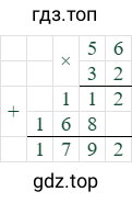 56*32=1792
