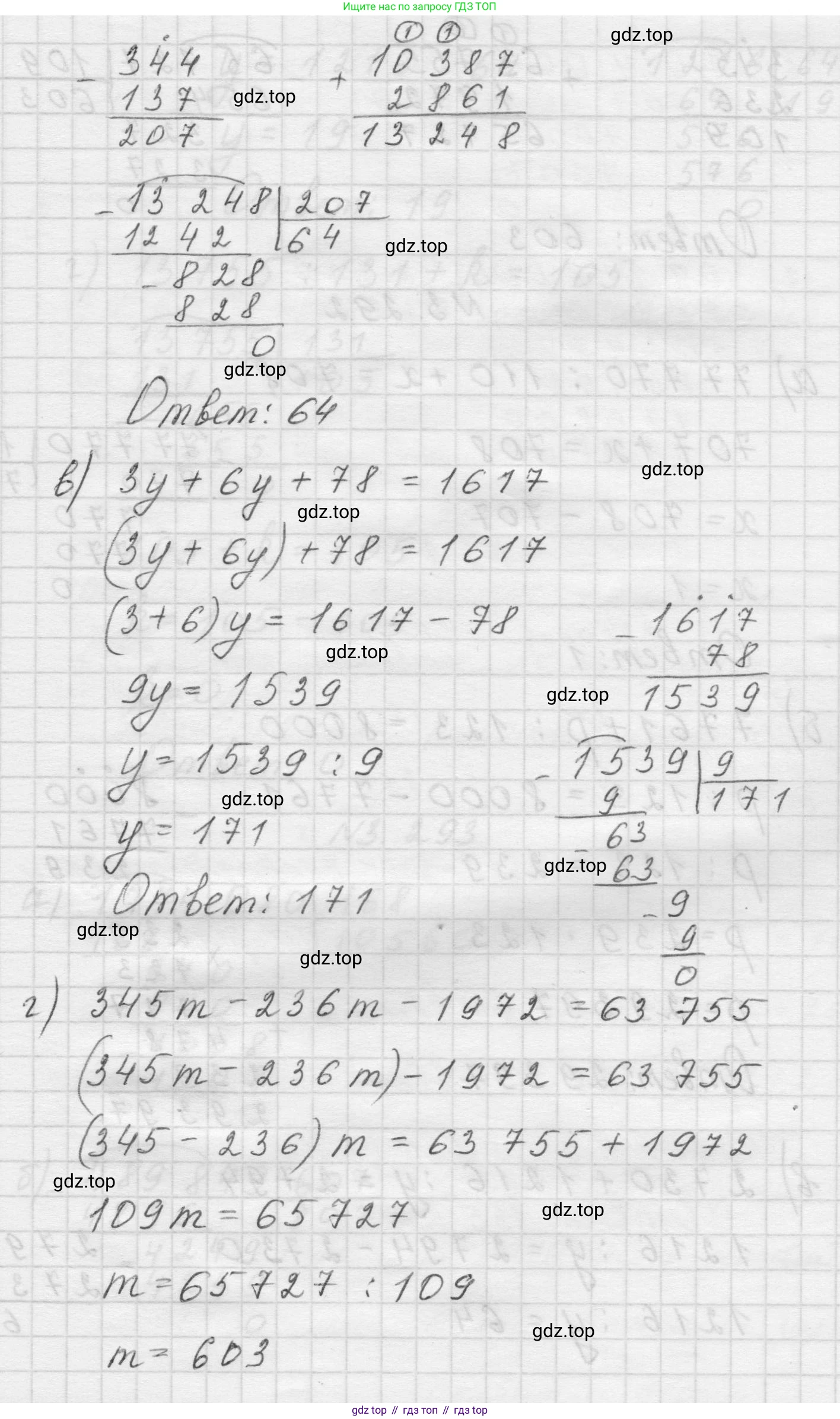 Математика, 5 класс Учебник, авторы: Виленкин Наум Яковлевич, Жохов Владимир Иванович, Чесноков Александр Семёнович, Александрова Лилия Александровна, Шварцбурд Семён Исаакович, издательство Просвещение, Москва, 2023, белого цвета, Часть 1, страница 111, номер 3.291, Решение 1 (продолжение 2)