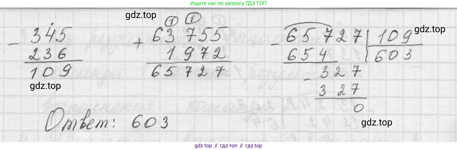 Математика, 5 класс Учебник, авторы: Виленкин Наум Яковлевич, Жохов Владимир Иванович, Чесноков Александр Семёнович, Александрова Лилия Александровна, Шварцбурд Семён Исаакович, издательство Просвещение, Москва, 2023, белого цвета, Часть 1, страница 111, номер 3.291, Решение 1 (продолжение 3)