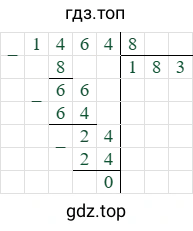 1464/8=183