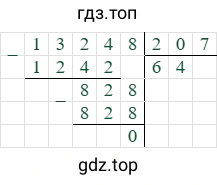 13248/207=64