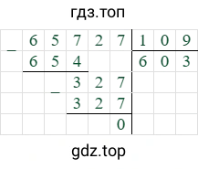 65727/109=603