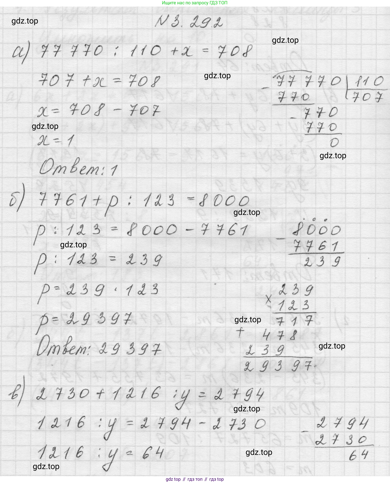 Математика, 5 класс Учебник, авторы: Виленкин Наум Яковлевич, Жохов Владимир Иванович, Чесноков Александр Семёнович, Александрова Лилия Александровна, Шварцбурд Семён Исаакович, издательство Просвещение, Москва, 2023, белого цвета, Часть 1, страница 112, номер 3.292, Решение 1