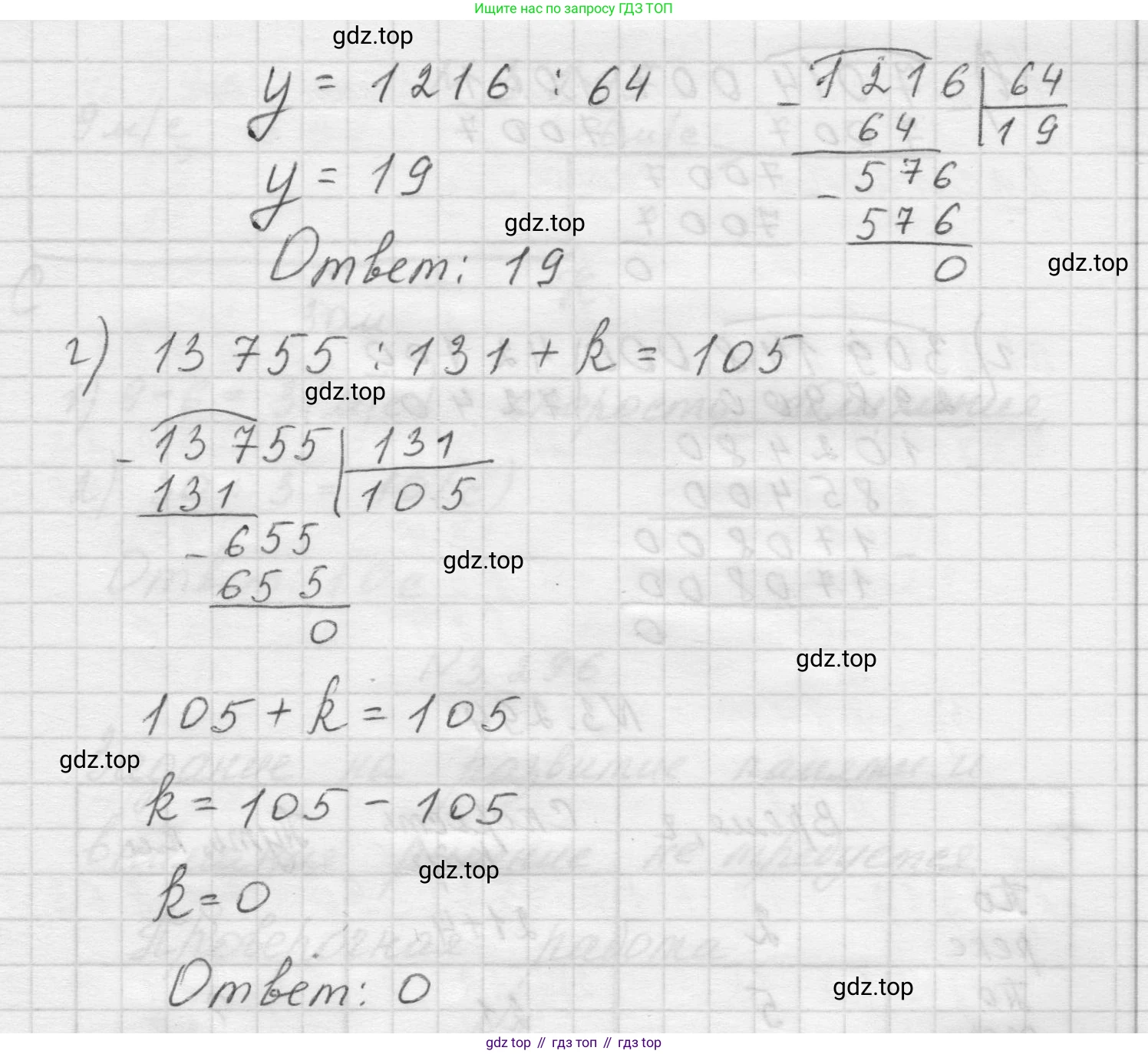 Математика, 5 класс Учебник, авторы: Виленкин Наум Яковлевич, Жохов Владимир Иванович, Чесноков Александр Семёнович, Александрова Лилия Александровна, Шварцбурд Семён Исаакович, издательство Просвещение, Москва, 2023, белого цвета, Часть 1, страница 112, номер 3.292, Решение 1 (продолжение 2)