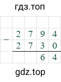 2794-2730=64