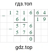 1216/64=19