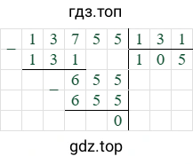 13755/131=105