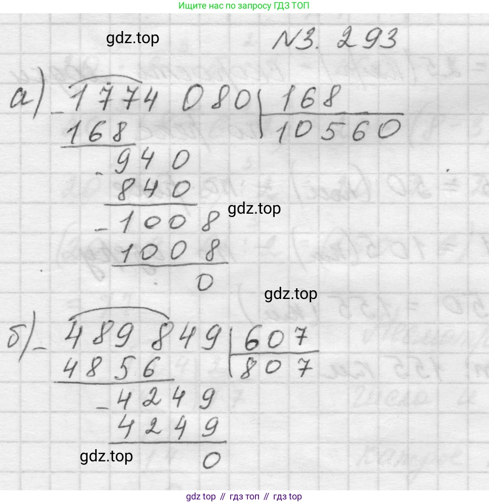 Математика, 5 класс Учебник, авторы: Виленкин Наум Яковлевич, Жохов Владимир Иванович, Чесноков Александр Семёнович, Александрова Лилия Александровна, Шварцбурд Семён Исаакович, издательство Просвещение, Москва, 2023, белого цвета, Часть 1, страница 112, номер 3.293, Решение 1