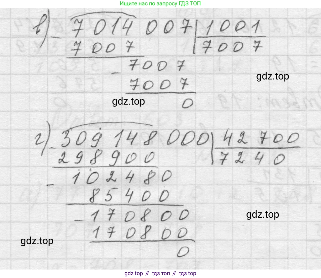Математика, 5 класс Учебник, авторы: Виленкин Наум Яковлевич, Жохов Владимир Иванович, Чесноков Александр Семёнович, Александрова Лилия Александровна, Шварцбурд Семён Исаакович, издательство Просвещение, Москва, 2023, белого цвета, Часть 1, страница 112, номер 3.293, Решение 1 (продолжение 2)