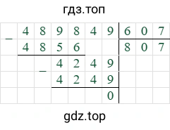 489849/607=807