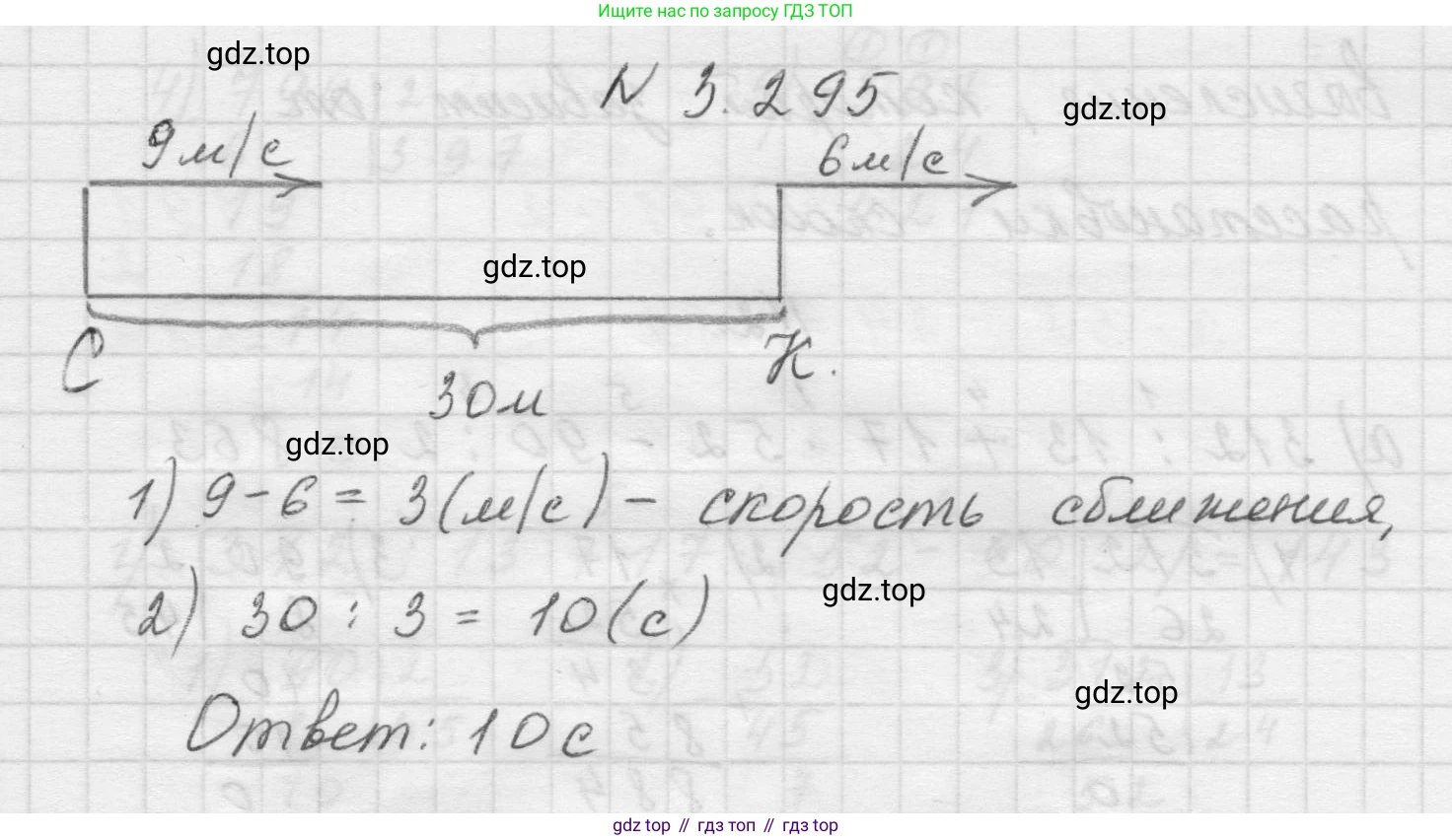 Математика, 5 класс Учебник, авторы: Виленкин Наум Яковлевич, Жохов Владимир Иванович, Чесноков Александр Семёнович, Александрова Лилия Александровна, Шварцбурд Семён Исаакович, издательство Просвещение, Москва, 2023, белого цвета, Часть 1, страница 112, номер 3.295, Решение 1