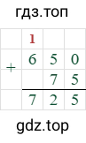 650+75=725