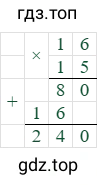 16815=240