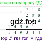 718*208=149344