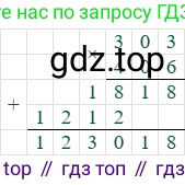 303*406=123018