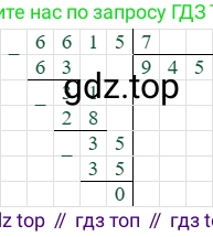 6615/7=945