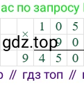 105*90=9450